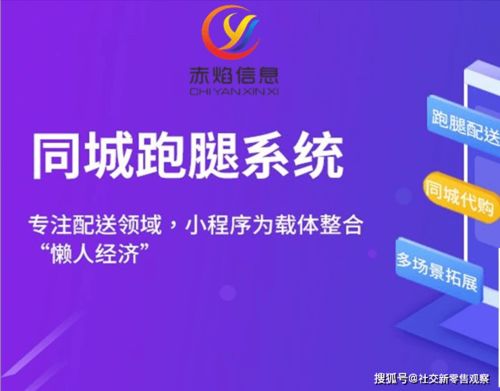 同城跑腿系統(tǒng)服務(wù) 在風(fēng)險(xiǎn)中把握機(jī)遇，以策劃與公關(guān)構(gòu)建成功路徑